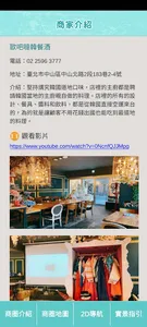 室外AR導獅 screenshot 14