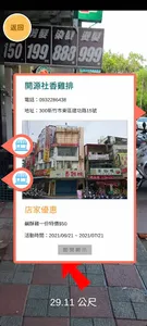 室外AR導獅 screenshot 3