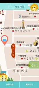 室外AR導獅 screenshot 5