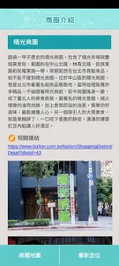 室外AR導獅 screenshot 6