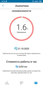 FinBall screenshot 7