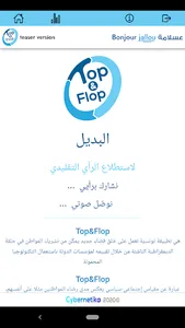 Top & Flop screenshot 1