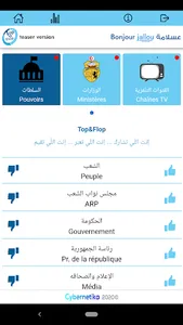 Top & Flop screenshot 2