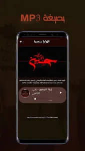 Ziyarat Al-Arbean screenshot 1