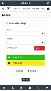 세종투데이 - 세종시 세종시소식 세종시정보 세종마을방송 screenshot 1