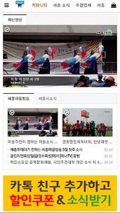 세종투데이 - 세종시 세종시소식 세종시정보 세종마을방송 screenshot 2