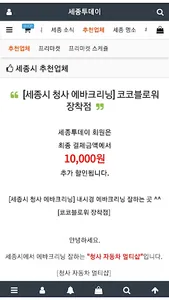 세종투데이 - 세종시 세종시소식 세종시정보 세종마을방송 screenshot 3