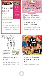 세종투데이 - 세종시 세종시소식 세종시정보 세종마을방송 screenshot 7