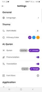 Al-Quran - আল কোরআন screenshot 15