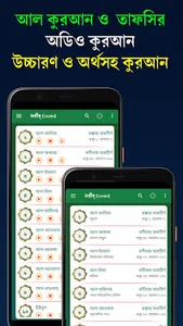 নামাজ শিক্ষা বই ~ Namaj Sikkha screenshot 1