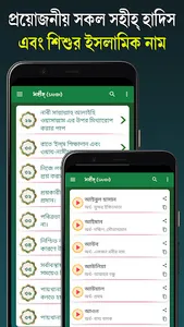 নামাজ শিক্ষা বই ~ Namaj Sikkha screenshot 12