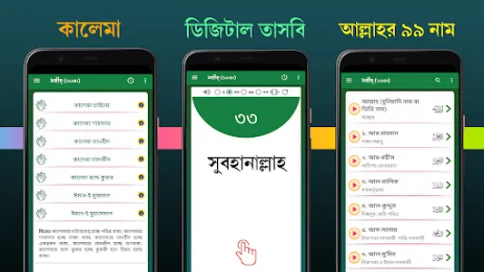 নামাজ শিক্ষা বই ~ Namaj Sikkha screenshot 15