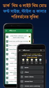 নামাজ শিক্ষা বই ~ Namaj Sikkha screenshot 18
