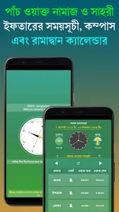 নামাজ শিক্ষা বই ~ Namaj Sikkha screenshot 3