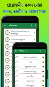 নামাজ শিক্ষা বই ~ Namaj Sikkha screenshot 5