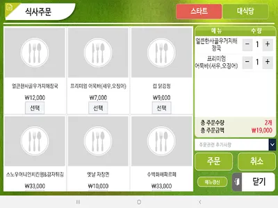 YIDO 금강(캐디앱) screenshot 14