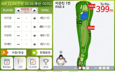 ItsGPS_모나크CC(캐디용) screenshot 1