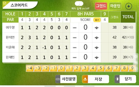 ItsGPS_모나크CC(캐디용) screenshot 3