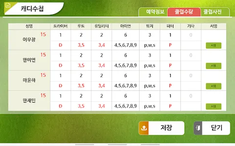 ItsGPS_모나크CC(캐디용) screenshot 6