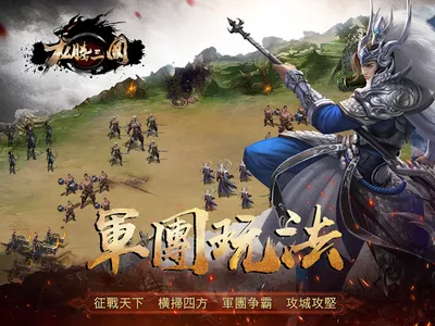 龍騰三國online-全球同服三國志英雄經典策略戰爭網絡遊戲 screenshot 3