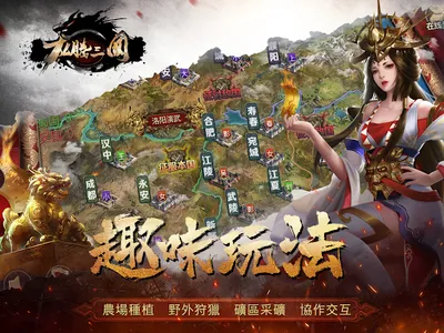 龍騰三國online-全球同服三國志英雄經典策略戰爭網絡遊戲 screenshot 4