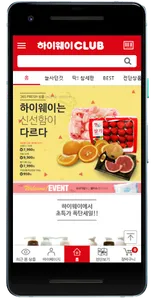하이웨이클럽 screenshot 0