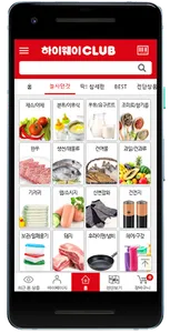 하이웨이클럽 screenshot 1