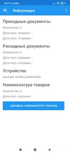 Iuvas.Dep screenshot 1