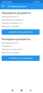 Iuvas.Dep screenshot 2