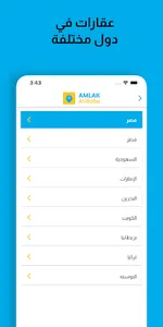 Amlak AliBaba screenshot 4