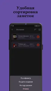 Дневник сомелье screenshot 6