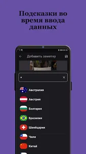 Дневник сомелье screenshot 9