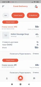 Иверия. Администратор screenshot 2