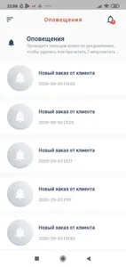 Иверия. Администратор screenshot 4