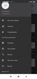 Иверия. Администратор screenshot 6