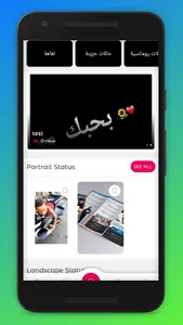 ملوك الحالات screenshot 2