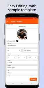 Marriage Biodata Maker screenshot 4