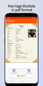 Marriage Biodata Maker screenshot 8