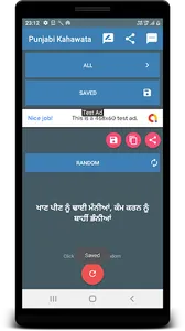 Punjabi Kahawata ਪੰਜਾਬੀ ਕਹਾਵਤ screenshot 1