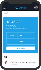 wacca screenshot 1