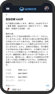 wacca screenshot 5