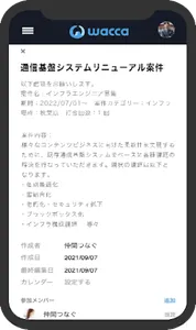 wacca screenshot 6