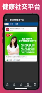 iWant愛旺娛樂直播平台 screenshot 0