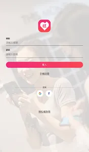iWant愛旺娛樂直播平台 screenshot 4