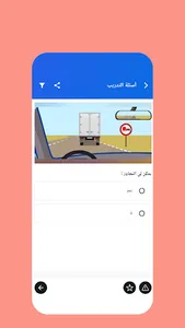 اختبار وزارة داخلية الجزائر screenshot 1