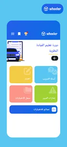 اختبار وزارة داخلية الجزائر screenshot 4