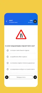 Шофьорски изпит screenshot 7