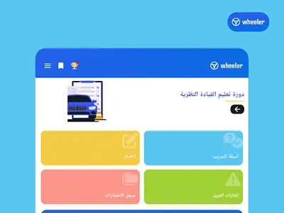 اختبار بالمغرب لتصريح السياقة screenshot 8