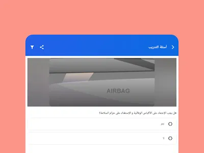 اختبار بالمغرب لتصريح السياقة screenshot 9