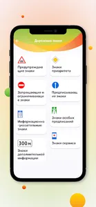 Билеты ПДД screenshot 0